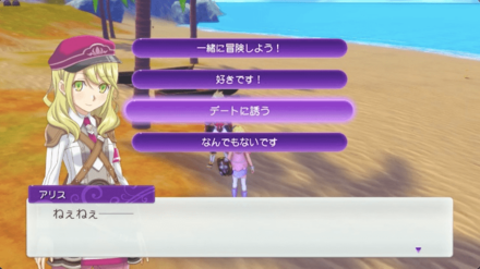 Rune Factory 5 - Increase Friendship Level to 10