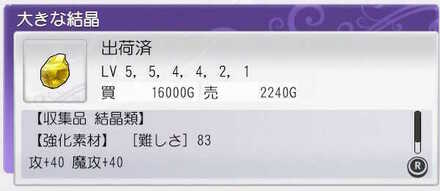 Stats enhanced by material