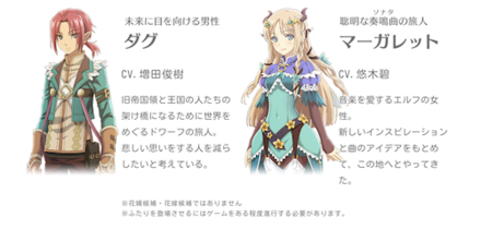 Rune Factory 5 - Unlock Margaret and Doug.png