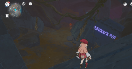 Genshin - Secret Text Location 5
