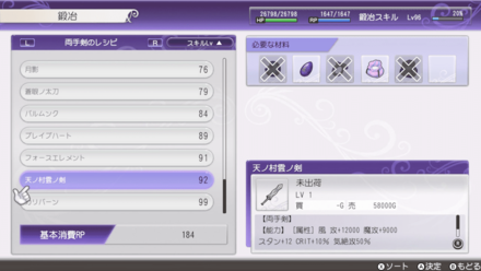 Rune Factory 5 - Create Heaven Asunder.png