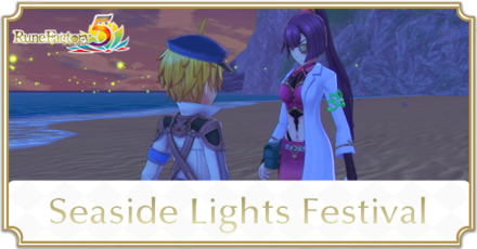 Rune Factory 5 - Seaside Lights Festival.png