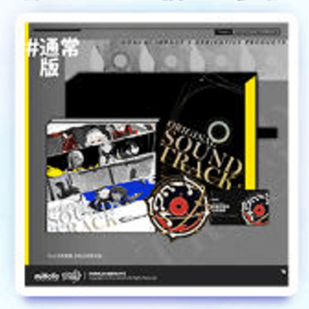 Genshin - YoMusic Reward - Trails of Comet CD Set