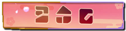 Pokemon UNITE - Flower Coin Exchange Navigation Banner.png