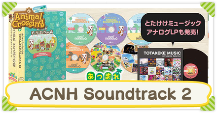 Animal Crossing New Horizons (ACNH) - Soundtrack 2 and KK Slider Music Instrumental Selection Analog LP