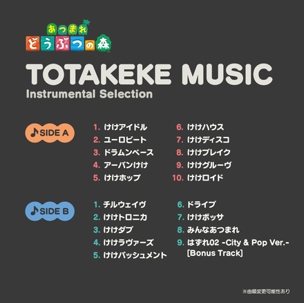 ACNH KK Slider Music Instrumental Selection Tracklist 2022