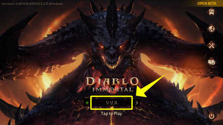 Diablo Immortal - Cross Progression.jpg