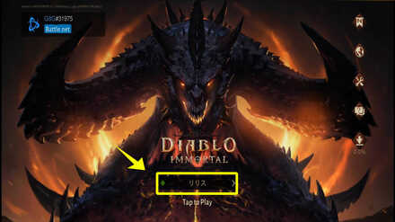 Diablo Immortal - Cross Progression 2.jpg