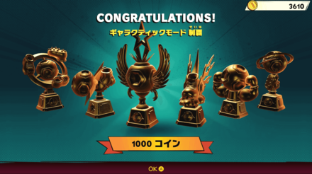 You get 100 coins for beating galactic mode