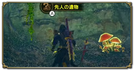 Monster Hunter Rise - Sunbreak Relic Records