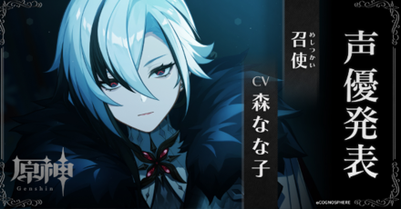 Genshin - Arlecchino Voice Actors