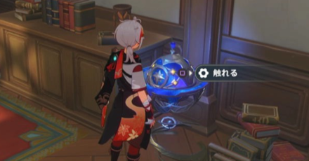 Genshin - The Ancient Azure Stars Fountain - Touch the Mechanism