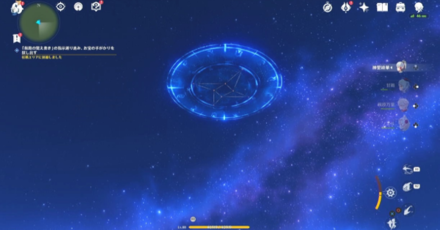 Genshin - Minacious Isle Clue Step 4