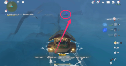 Genshin - Twinning Isle Clue Step 11