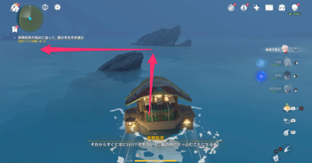 Genshin - Twinning Isle Clue Step 12