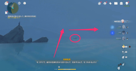 Genshin - Twinning Isle Clue Step 15