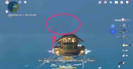 Genshin - Twinning Isle Clue Step 16