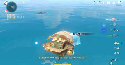 Genshin - Treasure Step 3