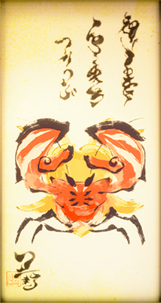 MH Rise Sunbreak - Daimyo Hermitaur Scroll