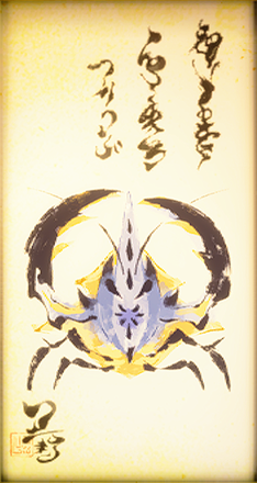 MH Rise Sunbreak - Shogun Ceanataur Scroll