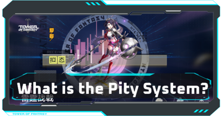Tower of Fantasy - What is the Pity System.png
