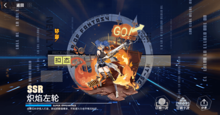 Tower of Fantasy - Pity System.png