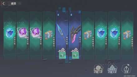 Tower of Fantasy - Pull Rates .jpg