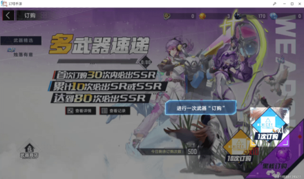 Tower of Fantasy - Simulacra Unlocked