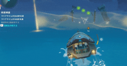 Genshin - Surfpiercer Obstacle