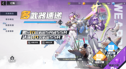 Tower of Fantasy - Gold Nucleus Gacha Banner.png