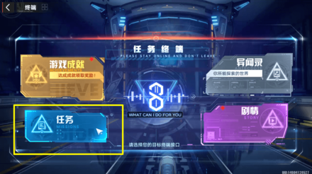 Missions Menu Button