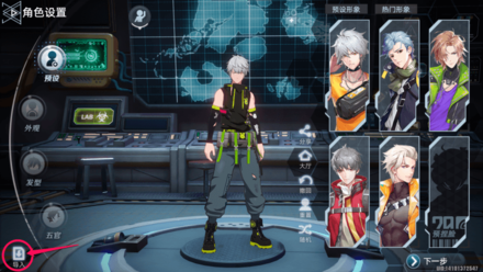 Character Code Step 1