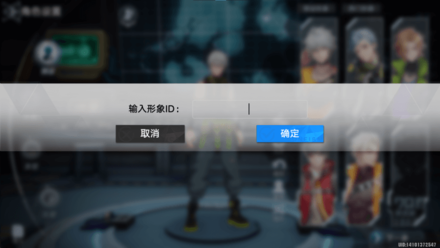 Character Code Step 2