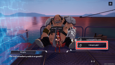 Tower of Fantasy - Second Oil Rig Step 4