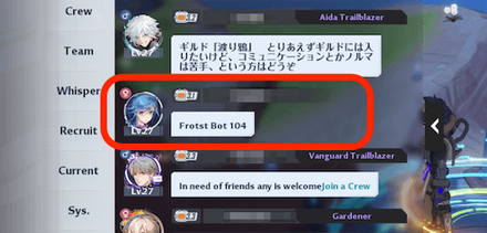 Tower of Fantasy In-Game Chat