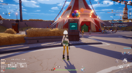Claw Game on Cetus Island