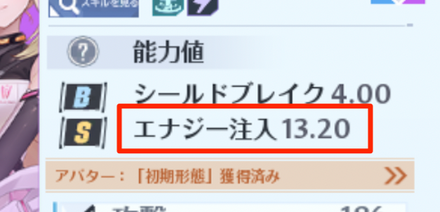 Tower of Fantasy - High Charge Value with Full Advancement.png