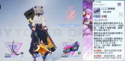 Tower of Fantasy - Gets Stronger with Advancement