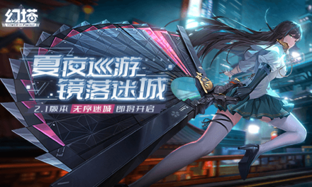 Tower of Fantasy - Lin