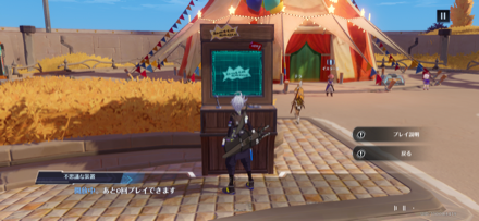 Tower of Fantasy - Claw Machine