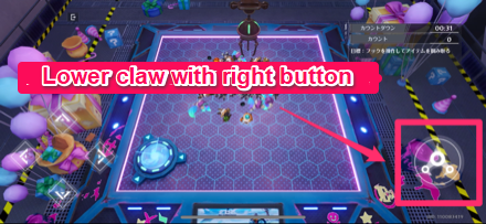 How to Play Claw Machine Step 1