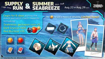 Summer Seabreeze Event