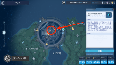 Tower of Fantasy - Fireworks Prep Location