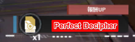 Tower of Fantasy - Type III Chip