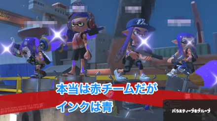 Splatoon 3 - Color Lock Red Team