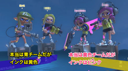 Splatoon 3 - Color Lock Blue and Yellow Team