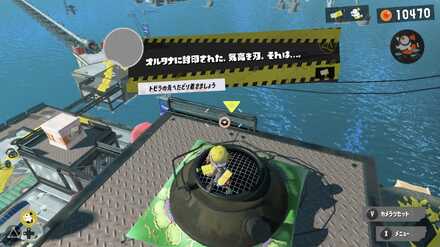 Splatoon 3 Sunken Scroll Defeat site 4 boss