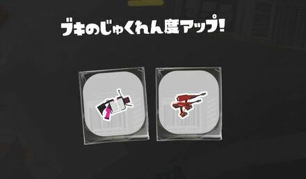 Splatoon 3 - Weapon Proficiency