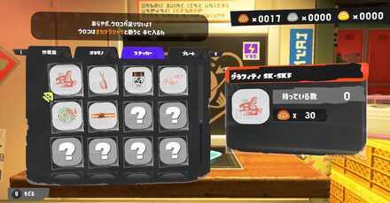 Splatoon 3 - Salmon Run Decorations