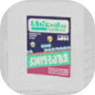 Splatoon 3 Nostalgia Power Magazine